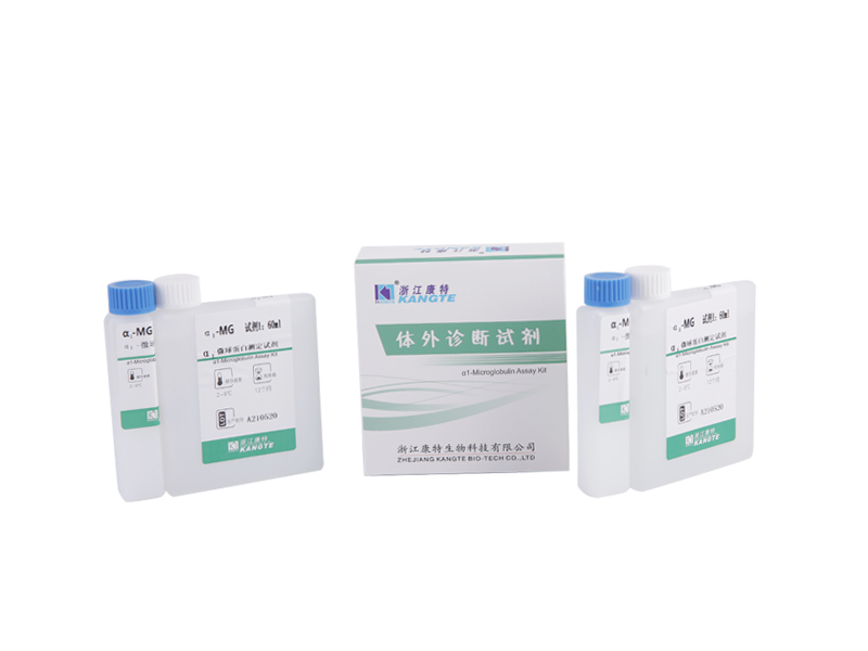 【α1-MG】α1-Microglobulin Assay Kit (Metode Imunoturbidimetri Lateks yang Ditingkatkan)