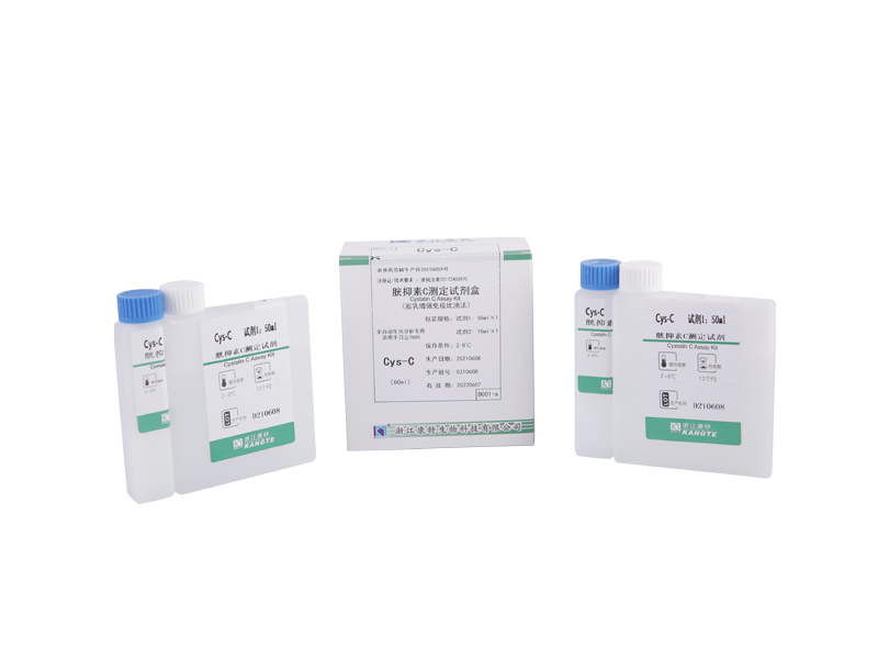 【Cys-C】Kit Uji Cystatin C (Metode Imunoturbidimetri Lateks yang Ditingkatkan)