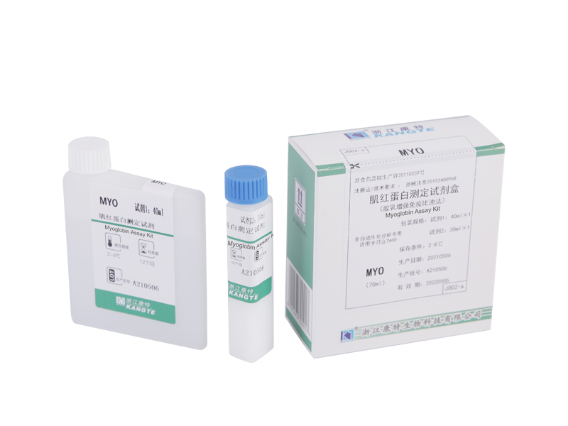 【MYO】Kit Uji Mioglobin (Metode Imunoturbidimetri Lateks yang Ditingkatkan)