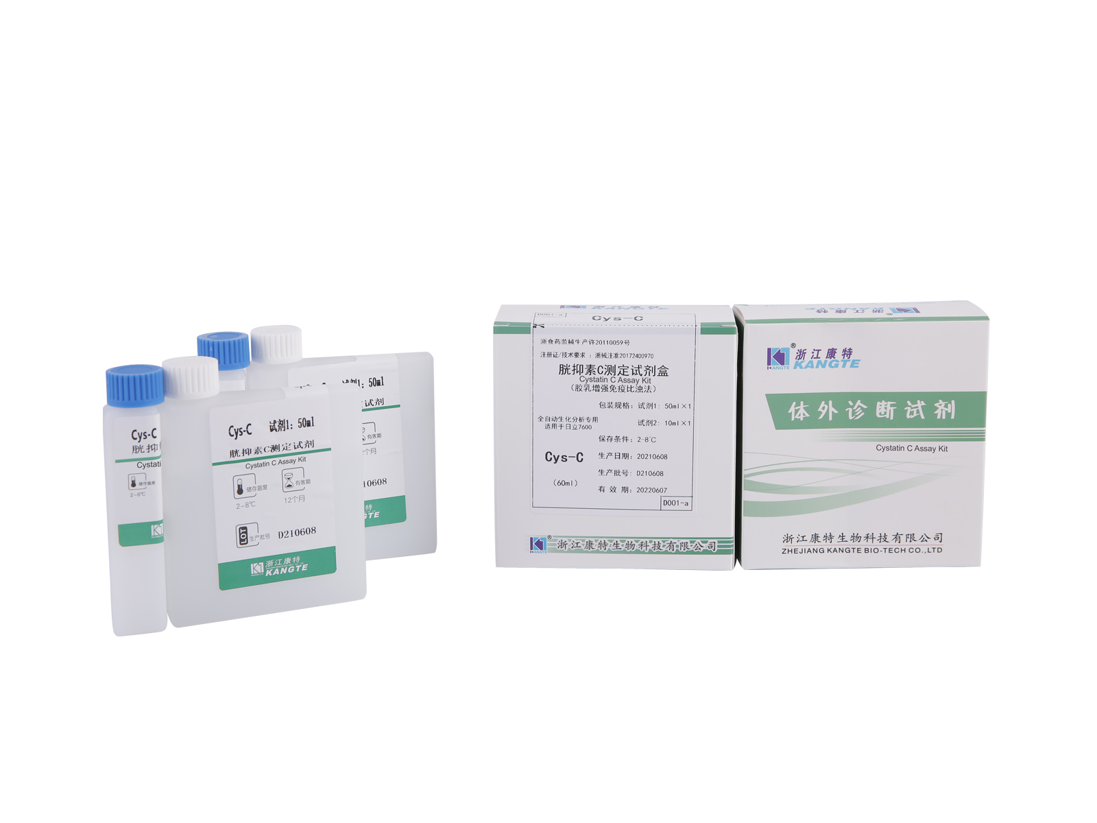 【Cys-C】Kit Uji Cystatin C (Metode Imunoturbidimetri Lateks yang Ditingkatkan)