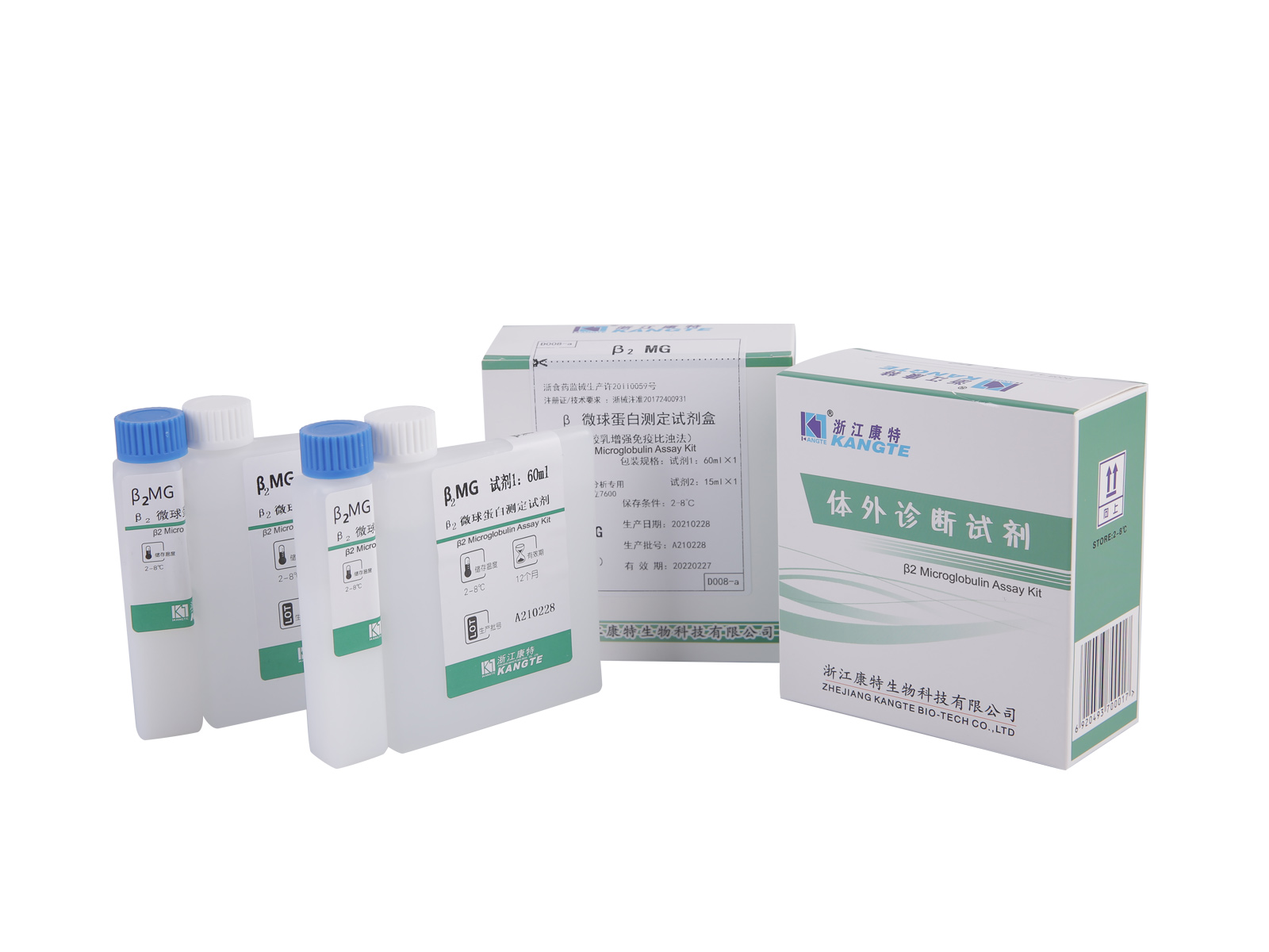 【β2-MG】β2 Microglobulin Assay Kit (Metode Imunoturbidimetri Lateks yang Ditingkatkan)