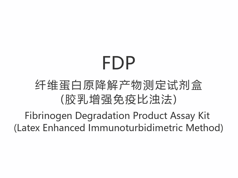 【FDP】Perangkat Pengujian Produk Degradasi Fibrinogen (Metode Imunoturbidimetri yang Ditingkatkan Lateks)