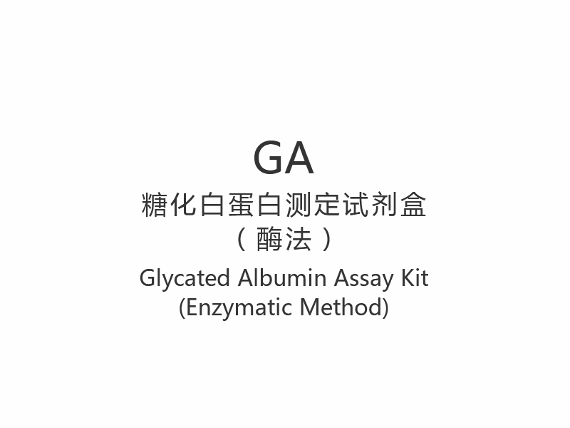 【GA】Perangkat Uji Kadar Albumin Glikasi (Metode Enzimatik)