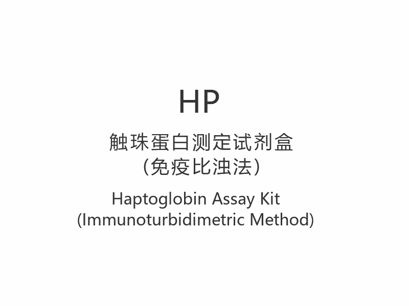 【HP】Haptoglobin Assay Kit (Metode Imunoturbidimetri)