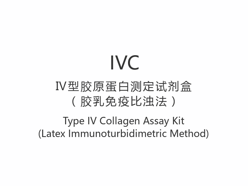 【IVC】Alat Uji Kolagen Tipe IV (Metode Imunoturbidimetri Lateks)