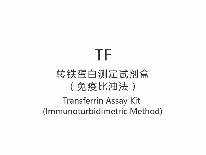 【TF】Perangkat Uji Transferin (Metode Imunoturbidimetri)